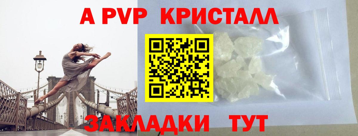 A PVP СК КРИС  APVP  Вход с VPN  Якутск  А ПВП Crystall 