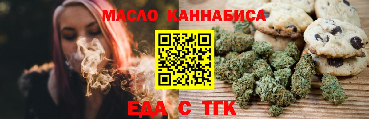 Canna-Cookies марихуана  Вход с VPN  Якутск 