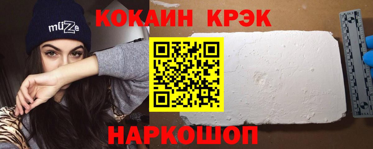 Якутск  КОКАИН VHQ  Вход с VPN  Cocaine Эквадор 