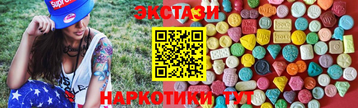 Якутск  Ecstasy 99%  Вход с VPN  ЭКСТАЗИ круглые 