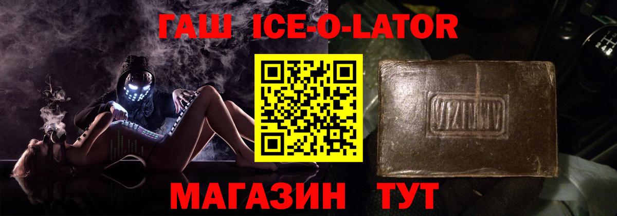 ГАШ AMNESIA HAZE  Вход с VPN  ГАШИШ Изолятор  Якутск 