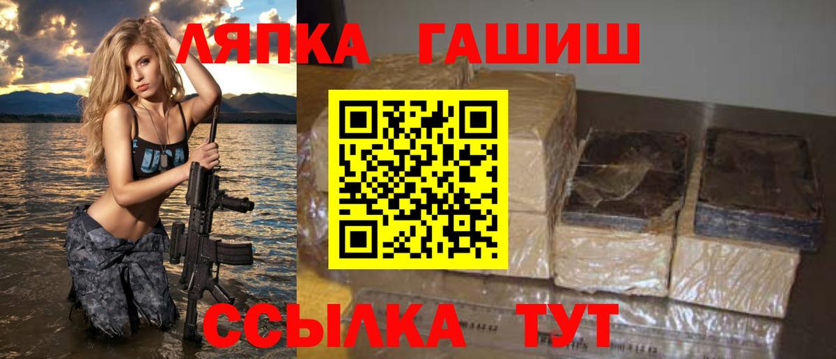 ГАШИШ Ice-O-Lator Якутск