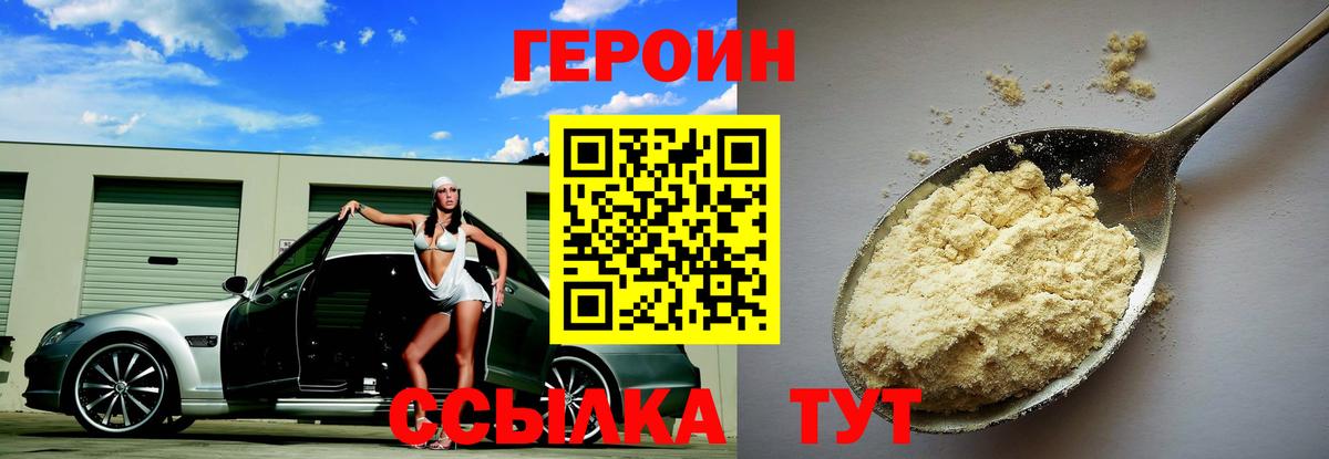 ГЕРОИН афганец Якутск