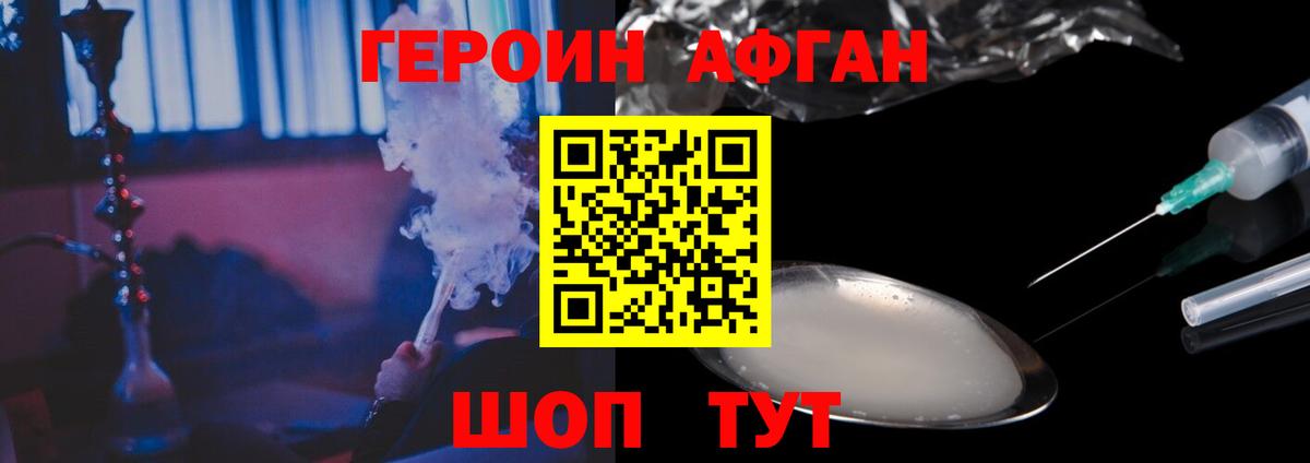 ГЕРОИН хмурый  Героин  Якутск  Вход с VPN 
