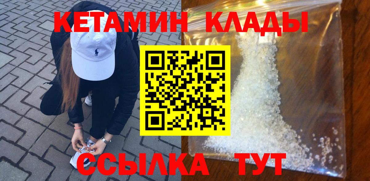   tor  Вход с VPN  КЕТАМИН VHQ  Якутск  Кетамин VHQ 