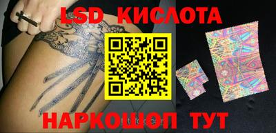 марки lsd Тара