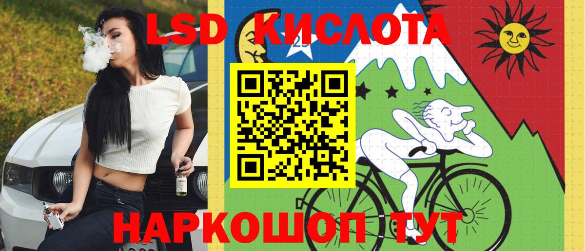 Лсд 25 экстази ecstasy  LSD-25 экстази кислота  Вход с VPN  Якутск 