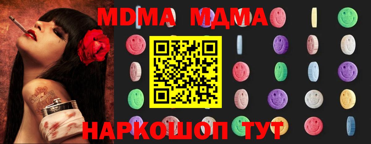 Якутск  МДМА crystal  MDMA молли  Вход с VPN 