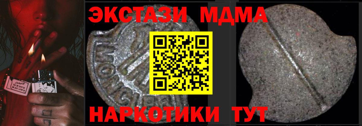 МДМА Molly Якутск