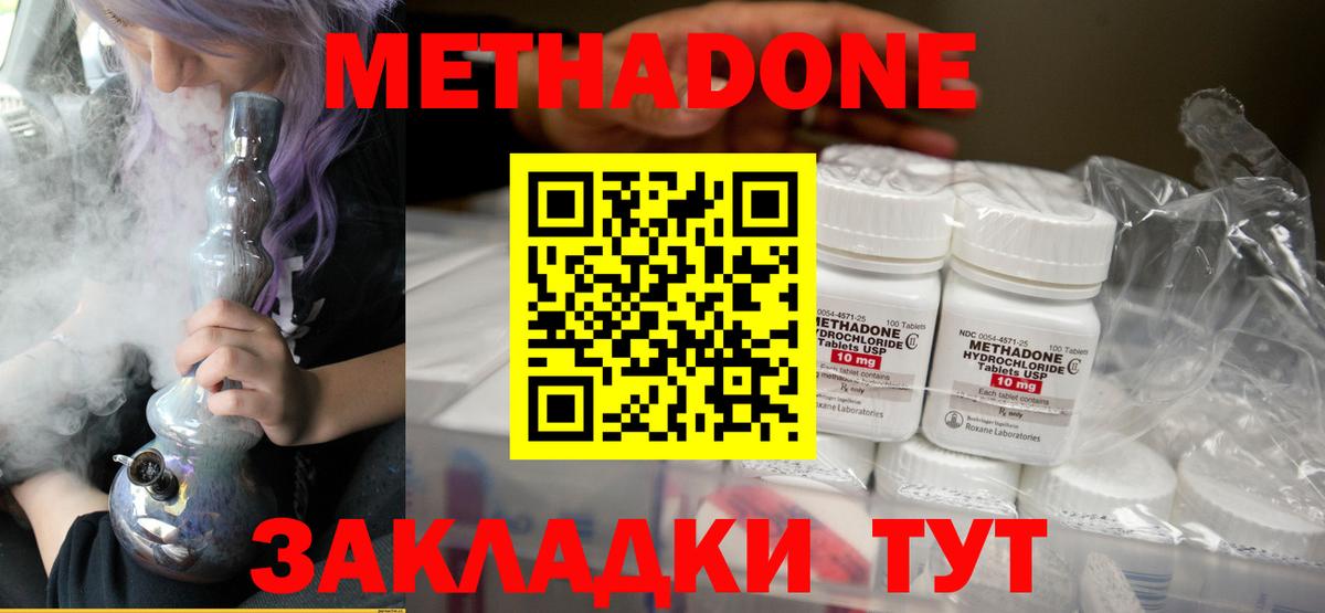 МЕТАДОН белоснежный  Вход с VPN  Якутск  МЕТАДОН VHQ 