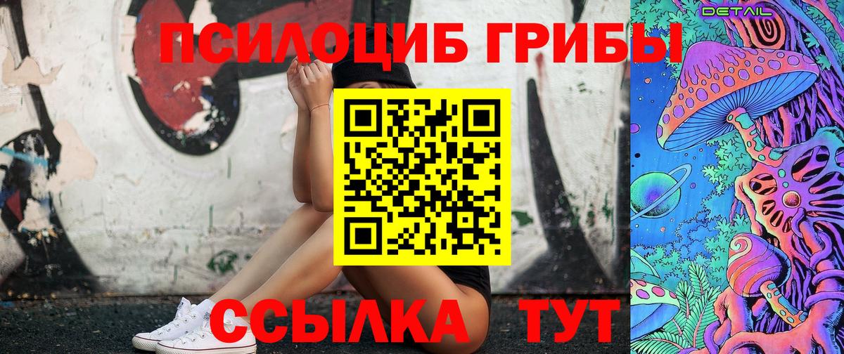 Якутск  Псилоцибиновые грибы MAGIC MUSHROOMS  Вход с VPN 